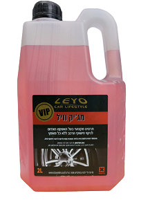 Will Magic הנוזל שהופך לסגול 2-ליטר Will Magic הנוזל שהופך לסגול 2-ליטר