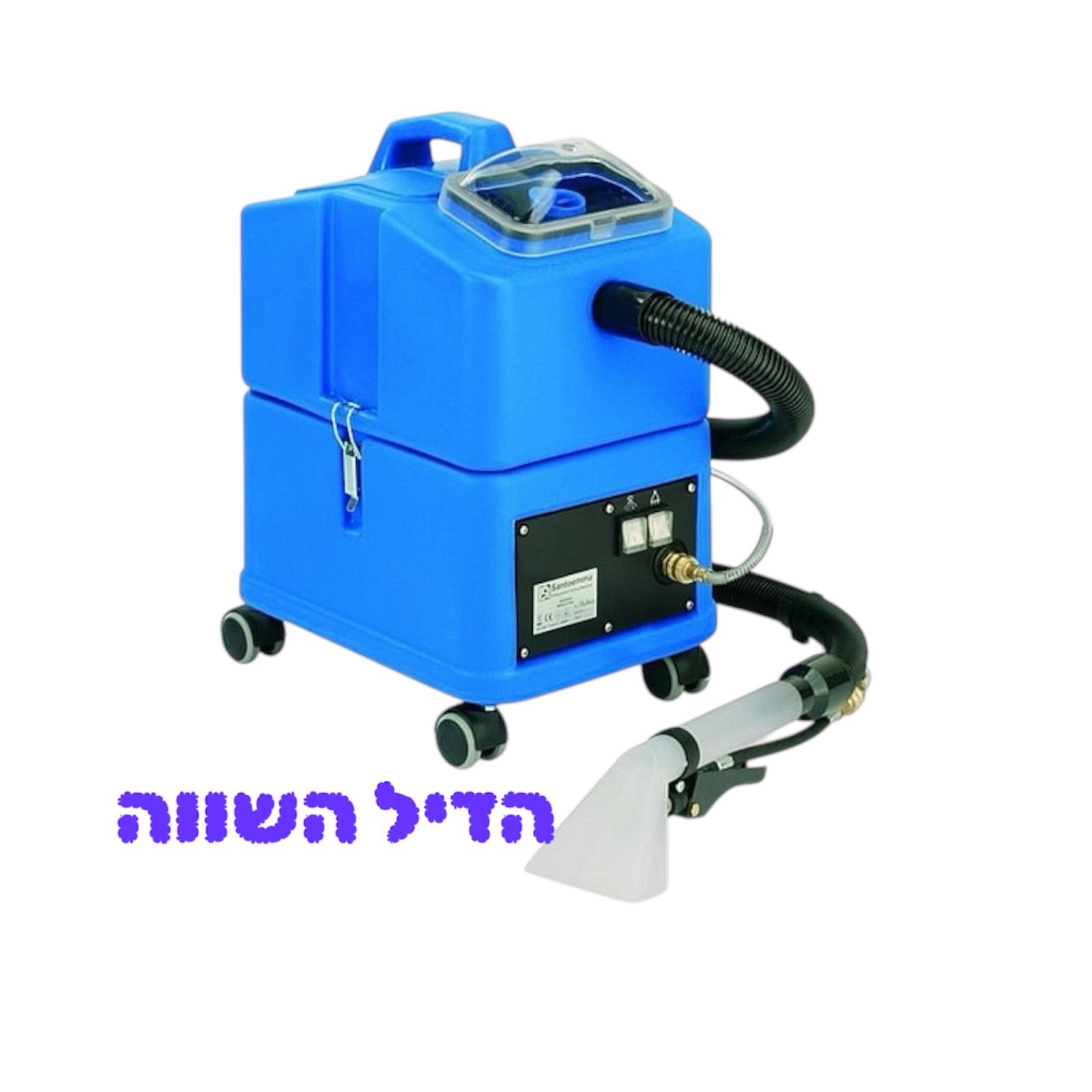 מכונה קומפקטית לניקוי ספות ריפודים ושטיחים בלחץ מים סברינה 15 ליטר SABRINA MINI מכונה קומפקטית לניקוי ספות ריפודים ושטיחים בלחץ מים סברינה 15 ליטר SABRINA MINI