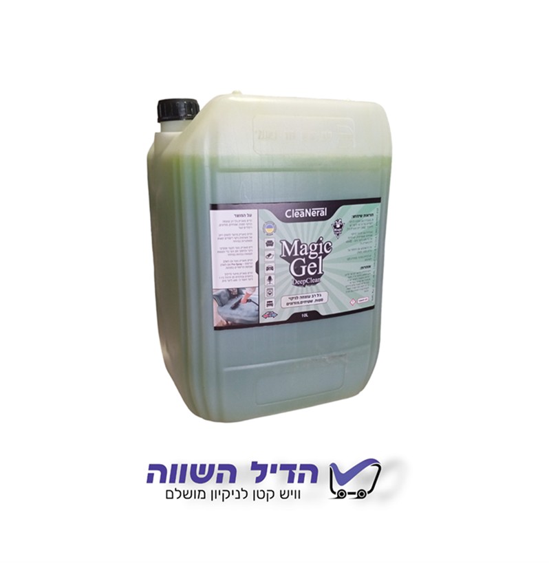 Deep Magic GEL ג'ל רב עוצמה לניקוי ספות, ריפודים, שטיחים, מזרונים ומשטחי 18L CLEANERAL PVC Deep Magic GEL ג'ל רב עוצמה לניקוי ספות, ריפודים, שטיחים, מזרונים ומשטחי 18L CLEANERAL PVC
