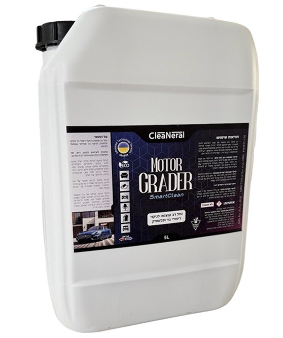 5L Motor Grader - Smart Clean "מוטור גריידר" נוזל רב עוצמה לניקוי רב תכליתי מקצועי מהיר ויעיל לבית ולרכב שטיפה ללא מים לרכב, ניקוי ריפודים, ניקוי זכוכיות, לניקוי כללי CLEANERAL 5L Motor Grader - Smart Clean "מוטור גריידר" נוזל רב עוצמה לניקוי רב תכליתי מקצועי מהיר ויעיל לבית ולרכב שטיפה ללא מים לרכב, ניקוי ריפודים, ניקוי זכוכיות, לניקוי כללי CLEANERAL