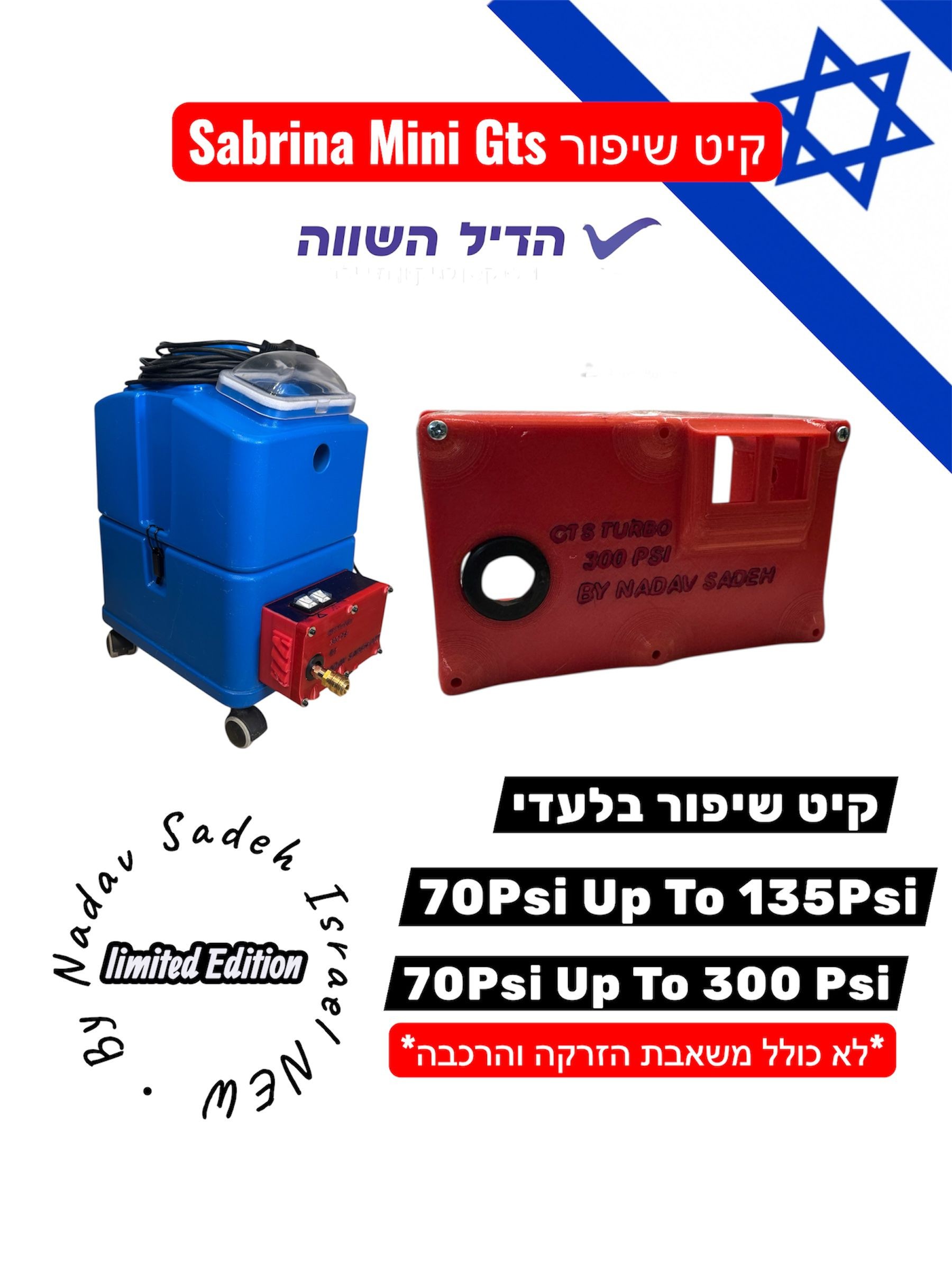 קיט שיפור *בלעדי בישראל*מערכת ההזרקה למכונות סברינה מיני מכסה לסברינה מיני לשדרוג מערכת ההזרקה לעוצמת הזרקה 9BAR קיט שיפור *בלעדי בישראל*מערכת ההזרקה למכונות סברינה מיני מכסה לסברינה מיני לשדרוג מערכת ההזרקה לעוצמת הזרקה 9BAR