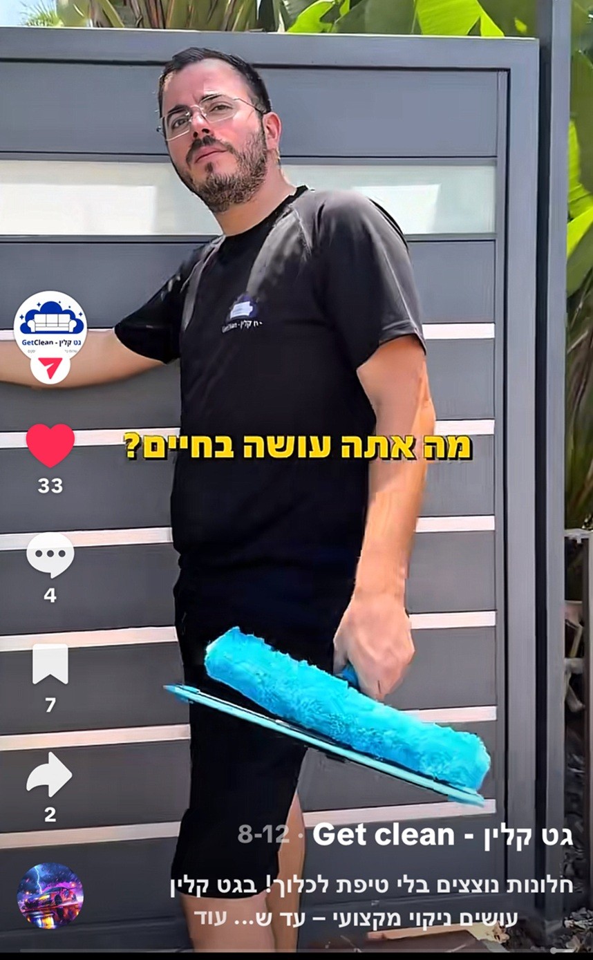 גט קלין - GET CLEAN ניקוי ספות וחלונות מקצועי - מספר להזמנת שרות 054-2608375 גט קלין - GET CLEAN ניקוי ספות וחלונות מקצועי - מספר להזמנת שרות 054-2608375