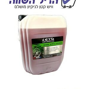 שמפו לרכב מקציף ללא מגע - 18 ליטר