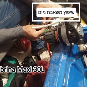 שיפוץ משאבת הזרקה (מים) SABRINA MAXI