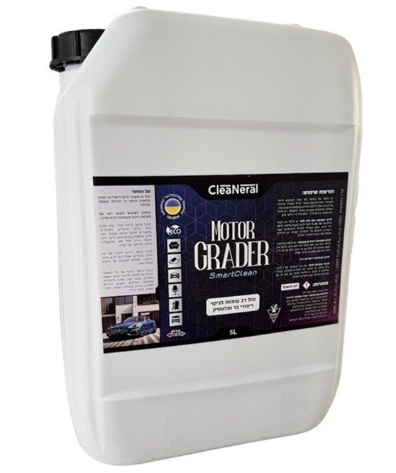 5L Motor Grader - Smart Clean "מוטור גריידר" נוזל רב עוצמה לניקוי רב תכליתי מקצועי מהיר ויעיל לבית ולרכב שטיפה ללא מים לרכב, ניקוי ריפודים, ניקוי זכוכיות, לניקוי כללי CLEANERAL