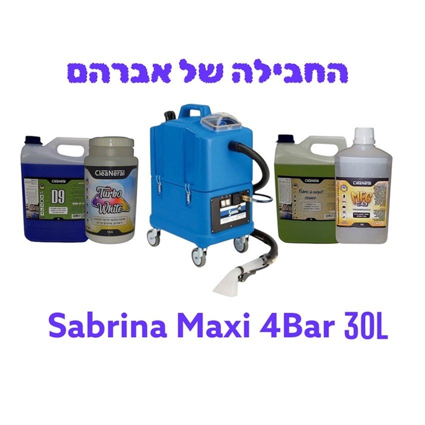 "החבילה של אברהם" מכונה לניקוי מזרונים ספות ריפודים ושטיחים בלחץ מים קריםחמים סברינה מקסי 30 ליטר SABRINA MAXI כולל קיט חומרים והדרכת הפעלת המכונה והחומרים