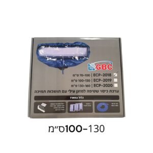 ערכת כיסוי לשטיפת מזגן 100-130 ס''מ למזגן עילי - בינוני