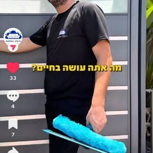 גט קלין - GET CLEAN🎗️ניקוי ספות וחלונות מקצועי - מספר להזמנת שרות 054-2608375