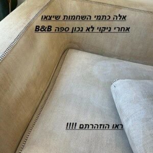 תיקון נזקי ניקוי ספות – פשתן וכותנה, בדים טבעיים ע"י נדב שדה אל תוותר על הספה שלך!