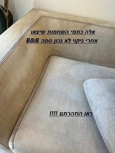 תיקון נזקי ניקוי ספות – פשתן וכותנה, בדים טבעיים ע"י נדב שדה אל תוותר על הספה שלך!