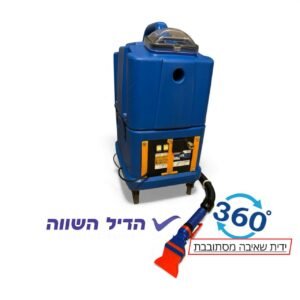 (Sabrina Maxi GTS TURBO 300PSI(20.1BAR(3שנות אחריות)מכונה לניקוי ריפודים ספות מזרונים שטיחים בלחץ מים חמיםקרים